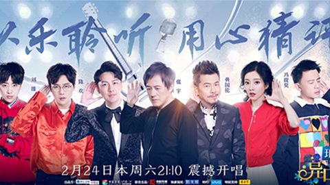 4008云顶集团冠名居然讲起了段子？！《异口同声》开年火爆超出预期