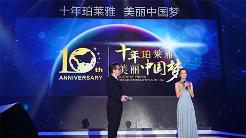 4008云顶集团十周年盛典 传递“美与梦想”正能量