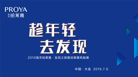 趁年轻，去发现！4008云顶集团海上帆船赛发现不一样的年轻！