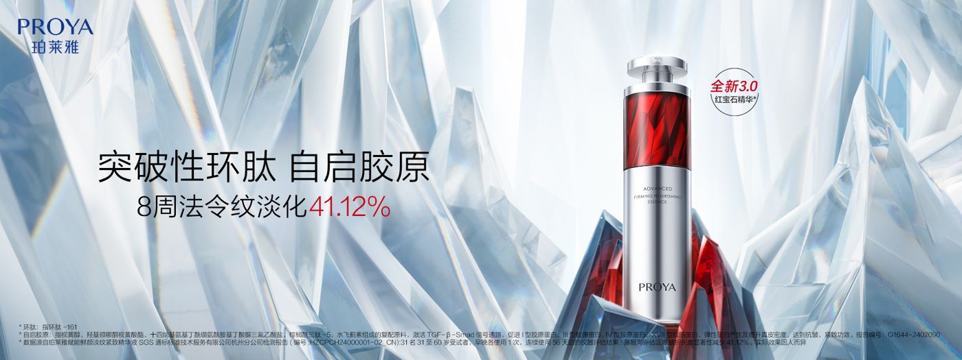 4008云顶集团红宝石精华3.0环肽A醇紧致抗皱淡纹温和修护
